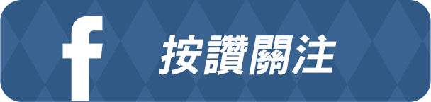 無盡夢迴 FaceBook 粉絲專頁