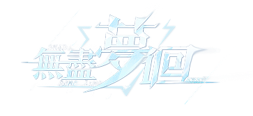 無盡夢迴 LOGO　PC版 下載 roguelike,必玩 手遊,無盡 夢回,預註冊,無 盡 夢 回,大宇資訊,無盡夢迴,大宇,預約,無 盡 夢 迴,asmr,無盡 夢迴,無盡夢回,2025 必 玩 手 遊,arpg,角色 扮演 手 遊,角色 扮演 遊戲,角色 扮演 遊戲 推薦,中 職,中 職 即時 比分,中 職 賽程,中信 兄弟,中華 棒球,中華 職 棒,中華 職 棒 今日 比賽 結果,中華 職 棒 今日 賽程,中華 職 棒 直播 免費,中華 職 棒 直播 線上 看,中華 職 棒 線上 看 免費,中華 職 棒 賽程,中華 職 棒 轉播,割 草 遊戲,動畫 瘋,大宇 股票,大宇 資 股價,富 邦 啦啦隊,富 邦 悍 將,富 邦 悍 將 直播,巴 哈 姆 特,手 遊,手 遊 推薦,推薦 手 遊,李 珠 珢,李 雅英,棒球,棒球 比賽,李珠珢,fubon,fubon angels,肉鴿,動作 肉 鴿,鳴潮,龍族幻想,深空之眼,原神,卡皮巴拉go,Lee Joo Yeon,三振舞,AI 女神,李珠珢 代言,暴富之夢,軒轅 劍,軒轅 劍 之 天 之 痕,仙劍 奇 俠 傳,全恩菲,李 珠 珢, 李珠珢 代言, AI 女神, 李 珠 珢 ai, 李 珠 珢 代言 遊戲, ai 女神 李 珠, 李 珠 珢 卡片, 李 珠 珢 小 卡, 李 珠 珢 應援 場次, 李 珠 恩 代言,李 珠 珢 溶妝 娃娃濃妝 暴 富 之 夢, 李 珠 珢 cosplay, 濾鏡, 阿珠, 李雅英, 三振舞, AI神顏, 珠珠寶貝, 李珠珢 修 圖, 李珠珢 韓 國 李 珠 珢 cos